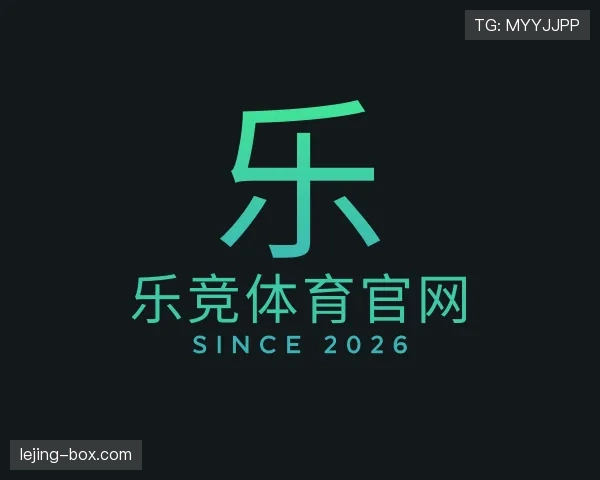 认识乐竞体育