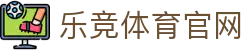乐竞体育 · 专业体育平台品牌官网
